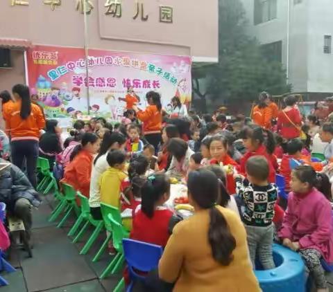 “学会感恩，快乐成长”里仁中心幼儿园水果拼盘亲子活动！