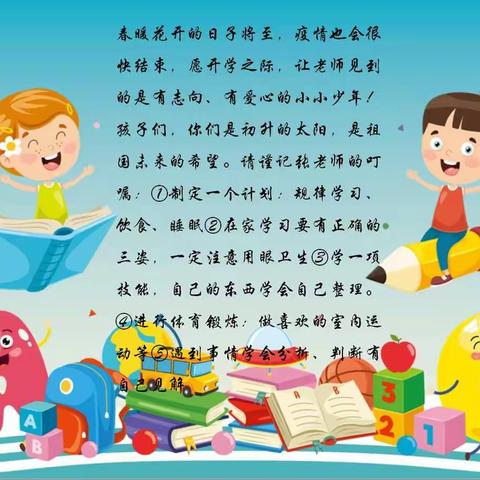 在通往春天的路上---实验小学2018年7班五组第三周实践作业