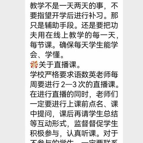 ［两看两讲两比］集思广益研教学   凝心聚力话教研 ——长葛市第一小学线上周教研活动纪实