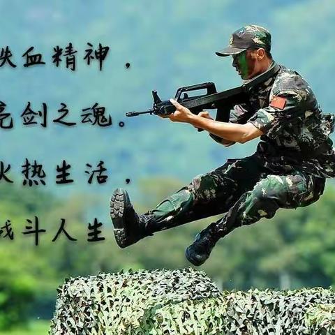 2019快乐成长少年特种兵指挥成长营