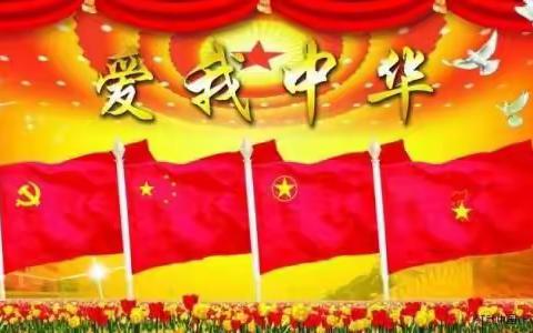 师幼同欢庆双节•齐心共筑中国梦——金朵朵幼儿园双节同庆主题系列活动