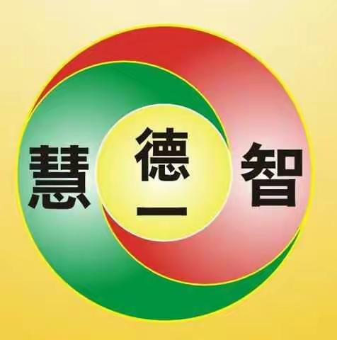 古交十三小德慧智教学经典诵读过关课