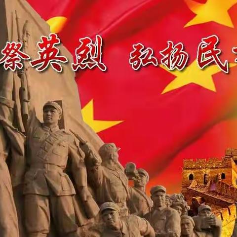 古交十三小开展清明祭英烈系列活动