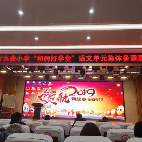 “和润好课堂”润泽师生！