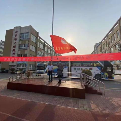 研学助成长 最美课堂在路上——怡景小学五、六年级济南研学之旅