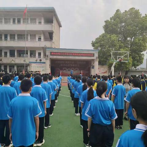 郴州市第八中学“向阳而生，向上而行”——“向江梦南学习活动”启动仪式