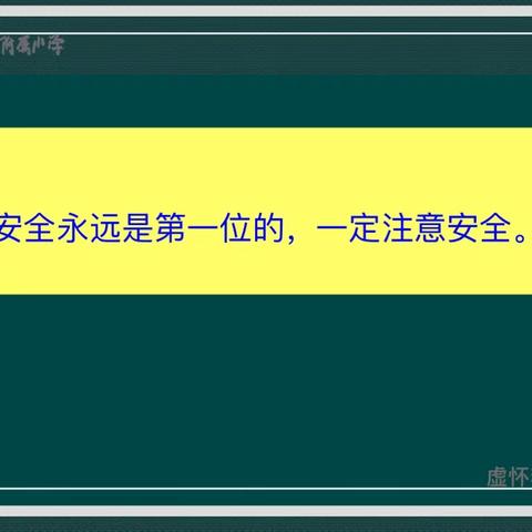 团结友爱，携手共进——特师附小五年级家长线上课程