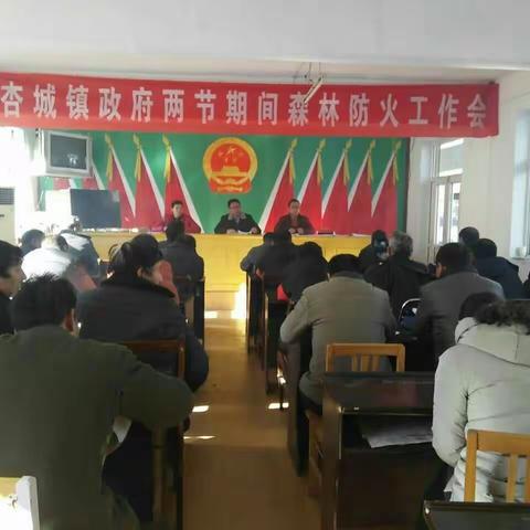 杏城镇防火工作有力有序开展