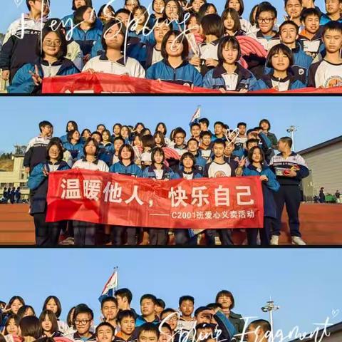 温暖他人，快乐自己！2001班爱心义卖活动！