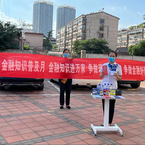 天津银行济南历城支行开展金融知识普及宣传