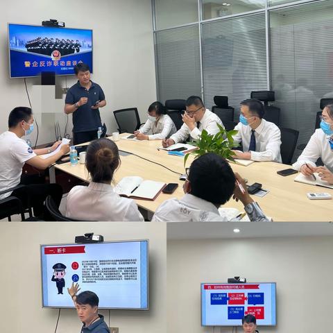 天津银行济南历城支行成功举办警企反诈座谈会