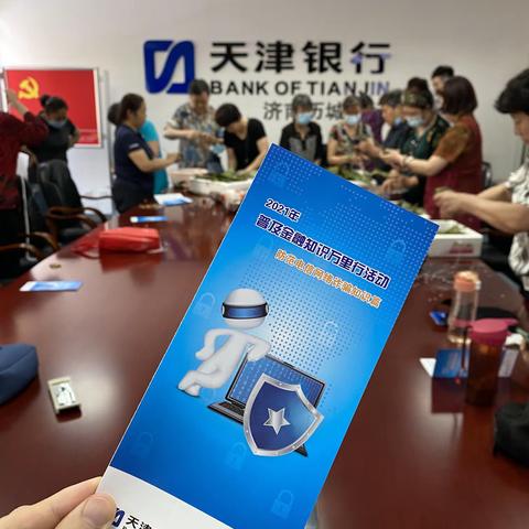 天津银行济南历城支行金融知识万里行宣传活动