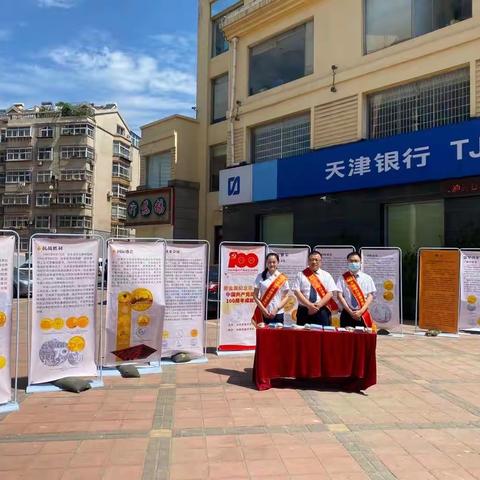 天津银行济南历城支行人民币知识宣传