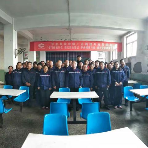 通达星晨洗煤厂开展提升业务学习“学习防疫知识，强化安全意识  ，养成健康习惯，助力企业发展”活动