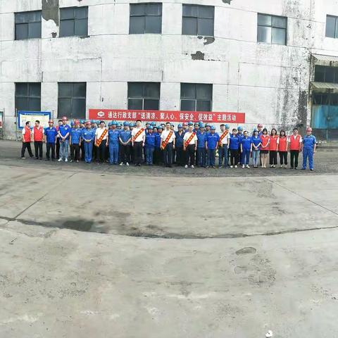 通达公司开展“送清凉、聚人心、保安全、促效益”活动