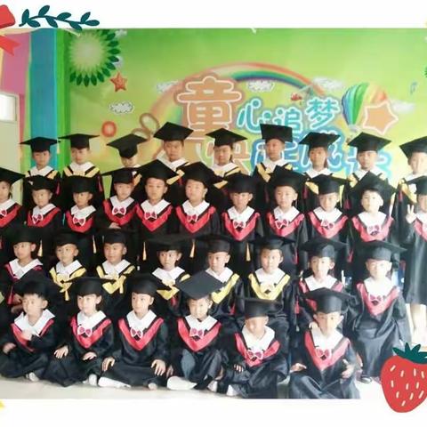 大班毕业典礼