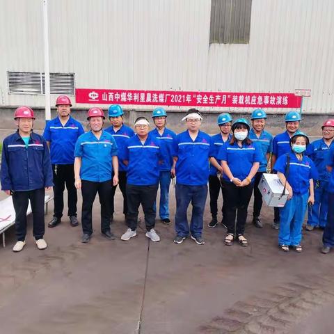 通达公司开展装载机应急事故演练