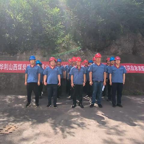 段纯洗煤厂开展防洪应急救援演练活动