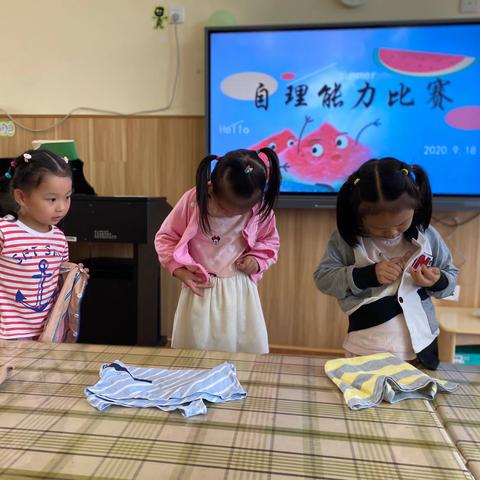自理自立绽放美丽——中班组自理能力比赛