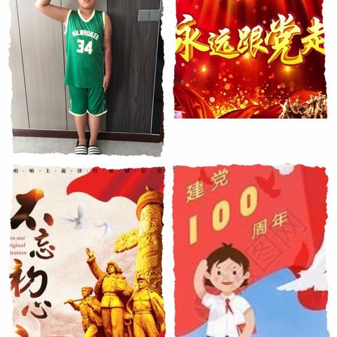 大家好！我是池阳小学三年级四班的程蒿威我正在参加池阳小学“童心向党礼赞百年”主题微实践