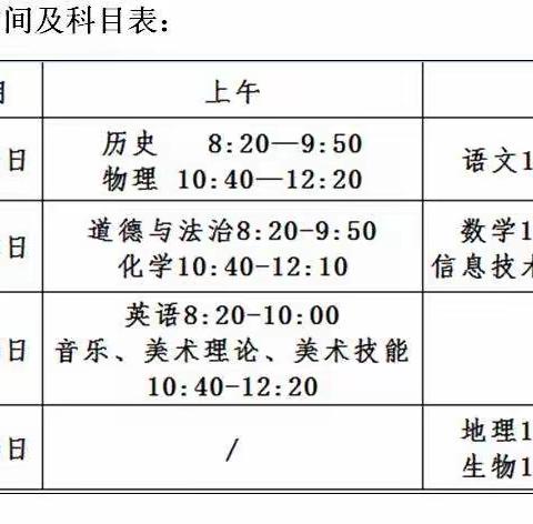 2022年怀化市鹤城区英才学校致初中学考考生和家长的公开信