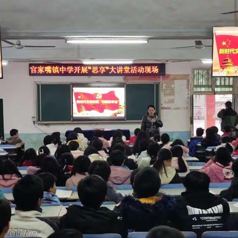 多彩实践活动，传递文明新风——官家嘴镇中学学习二十大开展新时代主题文明实践活动