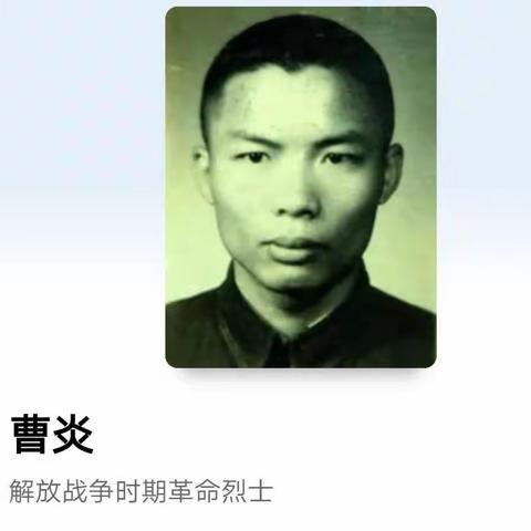 秉承英雄志    奋斗少年时——官家嘴镇中学师生开展清明祭扫曹炎烈士墓活动