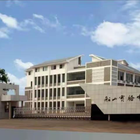 自信，因军训而飞扬——衡阳市船山实验中学初一（509）班军训   第一天