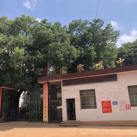 成为那束光——官家嘴镇中学开展三月“学雷锋，树榜样”系列行动