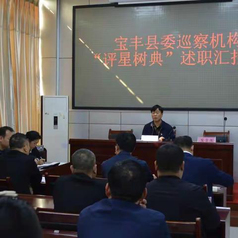 县委巡察办第三季度“评星树典” 工作圆满结束