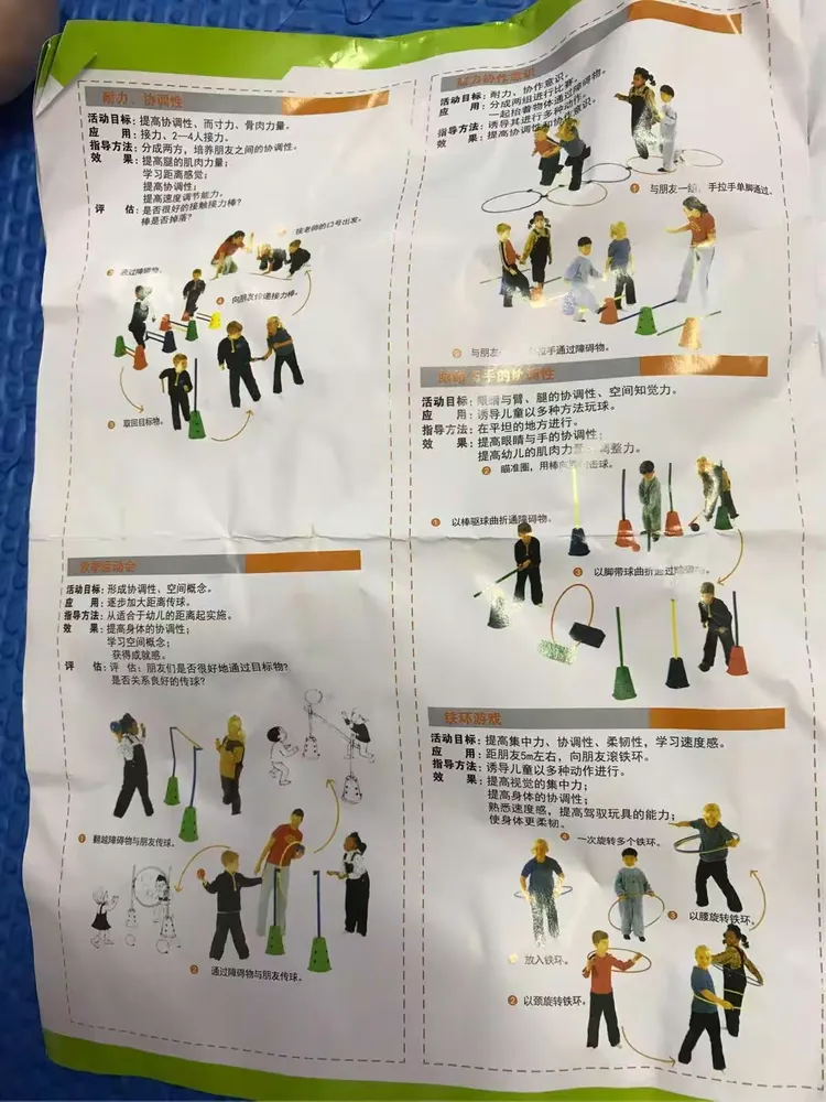 感统万象组合说明