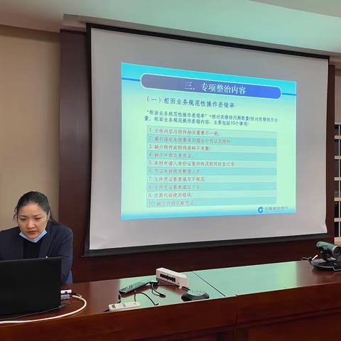 高新区科技支行举办2021年第二次柜面及反洗钱业务培训