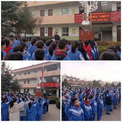 藉口镇四十铺小学全体师生喜迎新学期