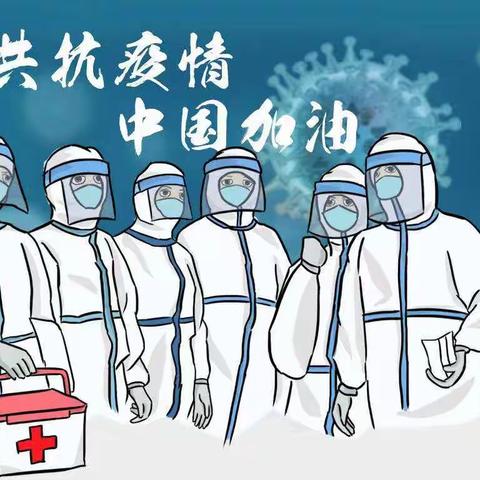 向最美逆行者致敬，停课不停学——四十铺小学三年级同学在行动