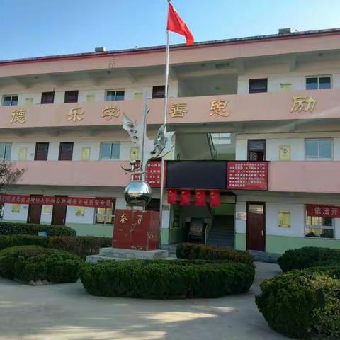 藉口镇四十铺小学2020年拔河比赛