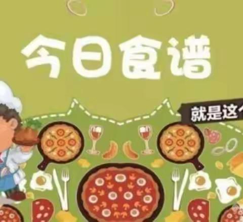 稚晨幼儿园.嘉宏园～9月23日美食分享