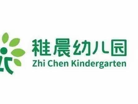 🍀稚晨幼儿园🍀—嘉宏园《十月份宝宝成长记》