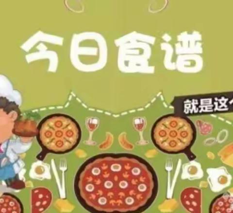 稚晨幼儿园.嘉宏园～9月28日美食分享