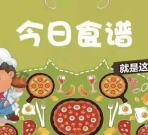 稚晨幼儿园.嘉宏园～9月24日美食分享