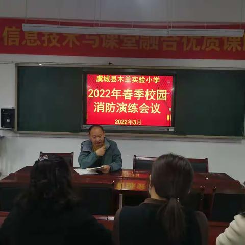 木兰实验小学开展消防安全演练