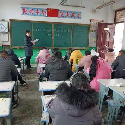 谷熟镇中心小学学习贯彻全县教育工作会议精神