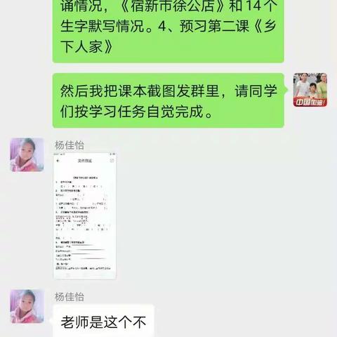 谷熟镇中心小学“停课不停学”授课活动集锦