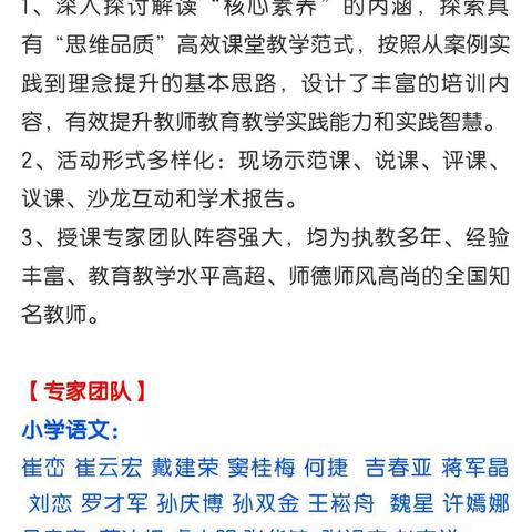 “和美课堂”和而不同，美美与共——徐州之行