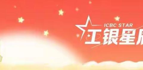 莱芜分行积极开展2022年度校园招聘宣传