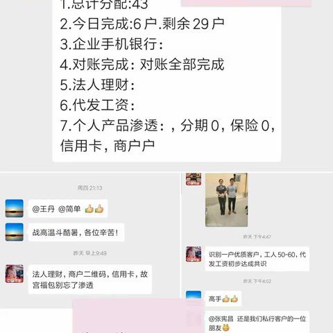 莱芜分行开发区支行营业室存量风险排查第一期全员在行动