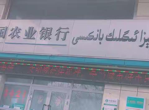 北京南路支行周末分期营销小记