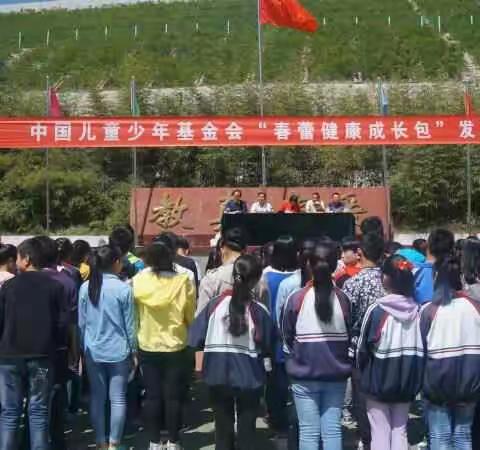 小小健康包 助我成才梦——“春蕾健康成长包”铁峪铺中学发放仪式如期进行