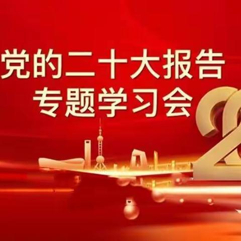 阿克苏库车支行第一党支部组织开展二十大报告线上学习主题会议