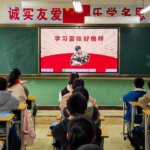 传承雷锋精神，做新时代雷锋传人———胜利西街小学五年一班主题升旗仪式