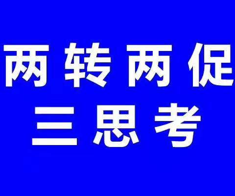 两转两促三思考｜雨后抢收暖人心     海兴县第二中学组织帮扶志愿者到徐西南村参加抢收义务劳动